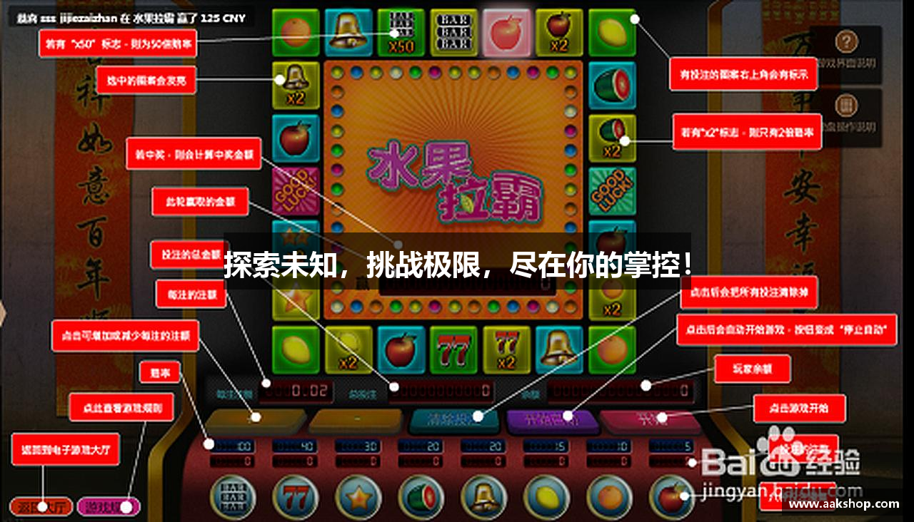 探索未知，挑战极限，尽在你的掌控！